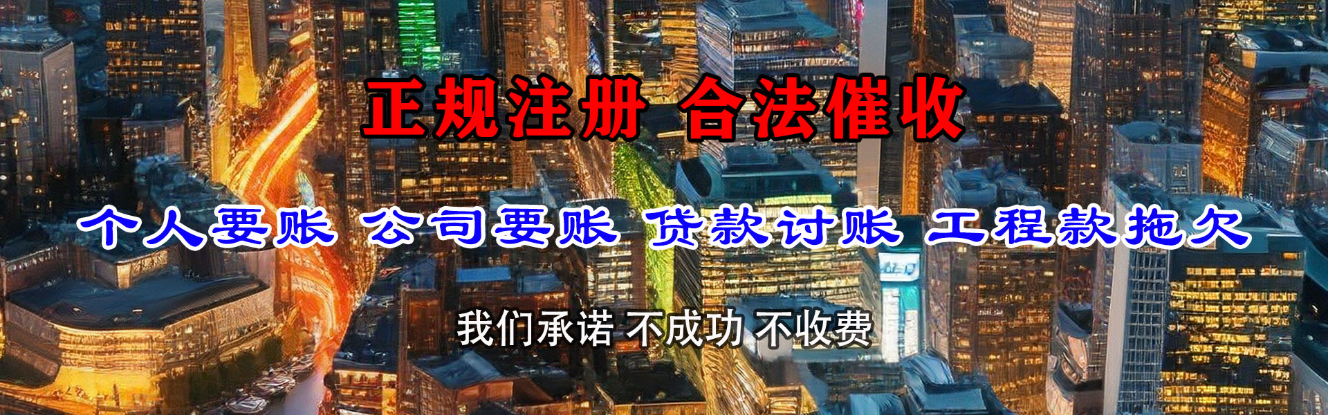 大观要债公司